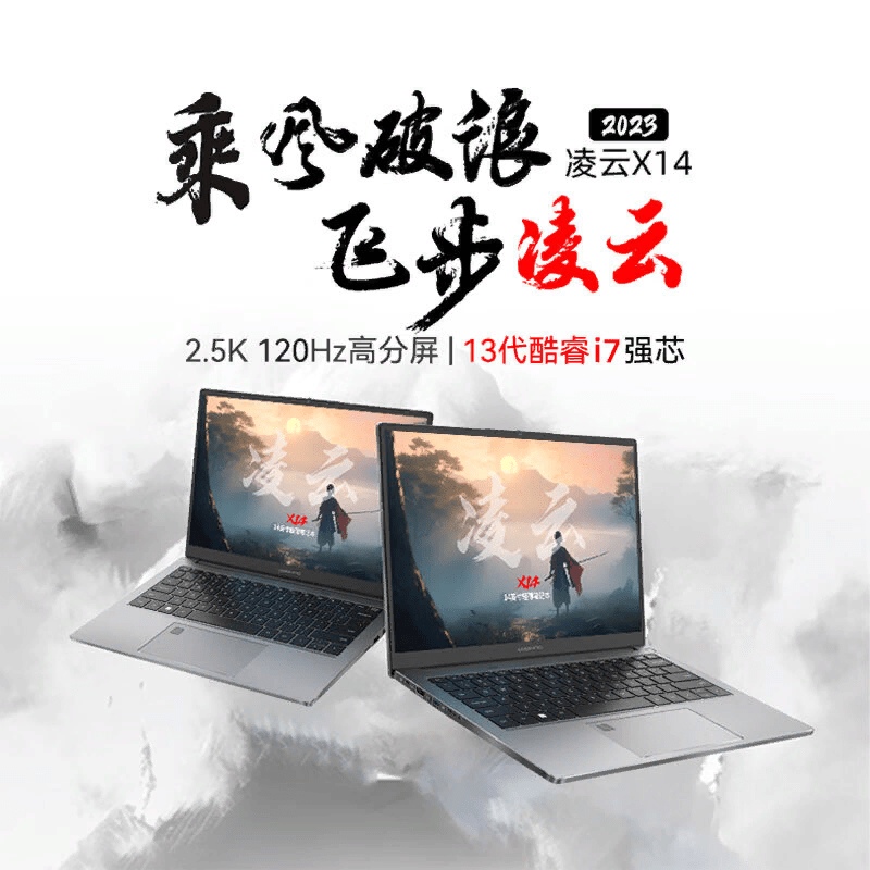 Officially unveiled Wooking Lingyun X14 Core Edition laptop | Image 1 Officially unveiled Wooking Lingyun X14 Core Edition laptop (image 32)