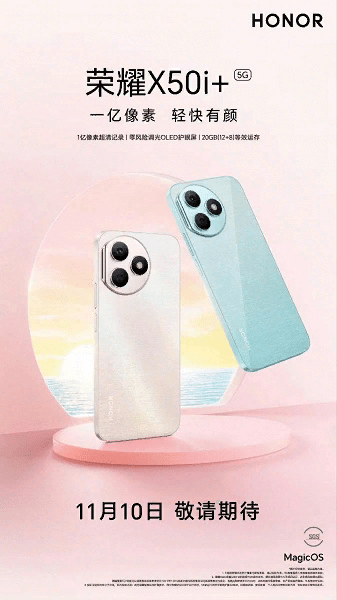 Honor X50i+ budget smartphone with OLED display unveiled | Image 1 Honor X50i+ budget smartphone with OLED display (image) unveiled