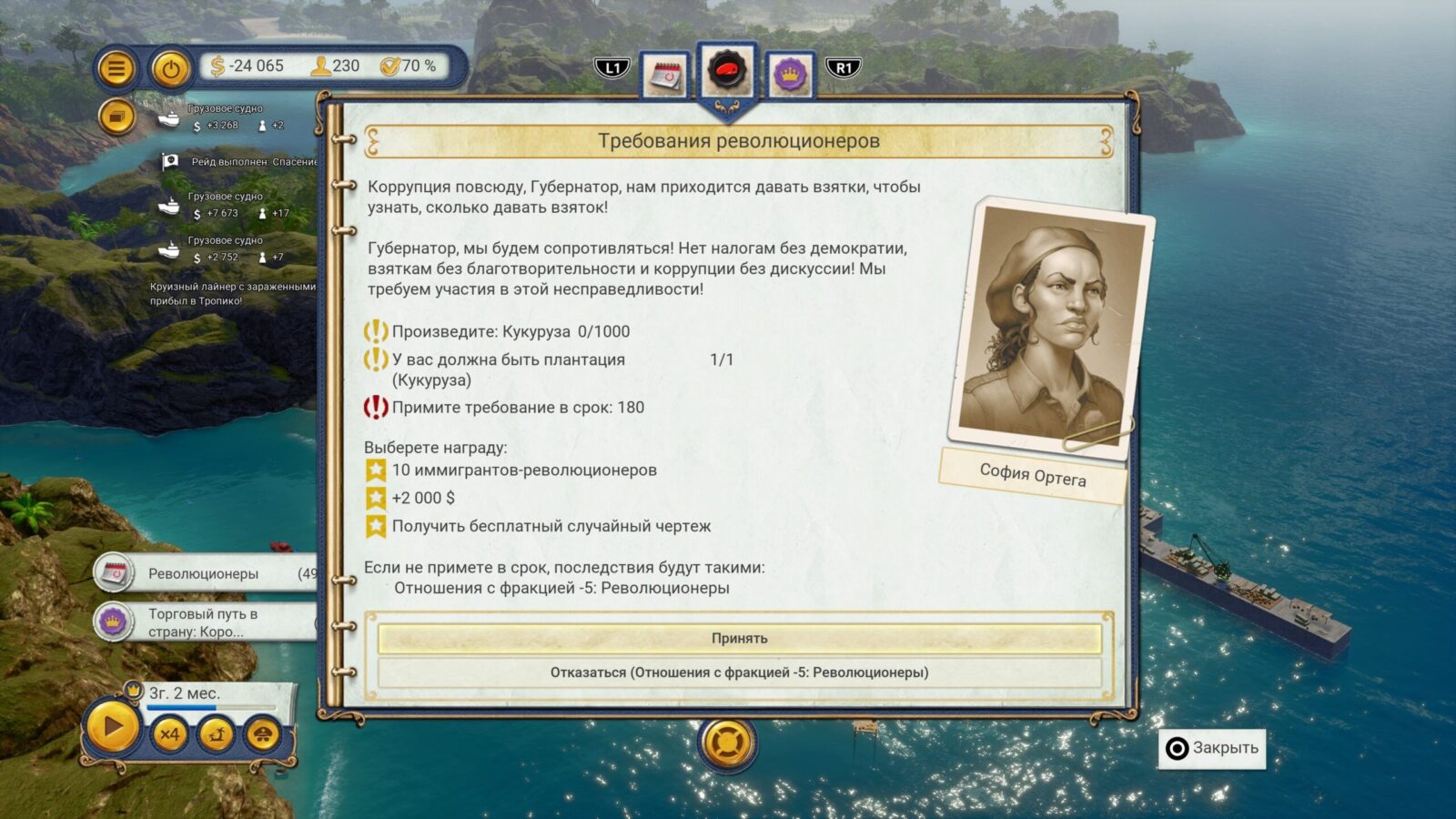 Review of Tropico 6: Next Gen Edition: humorous diktat and complex economy | Image 7 Review of Tropico 6: Next Gen Edition: humorous diktat and complex economy (img 8064 scaled)
