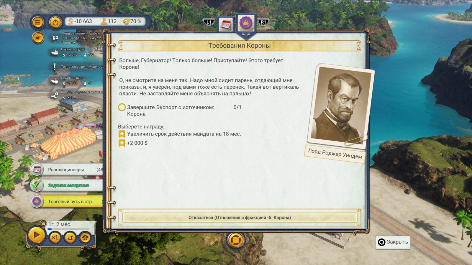 Review of Tropico 6: Next Gen Edition: humorous diktat and complex economy | Image 8 Review of Tropico 6: Next Gen Edition: humorous diktat and complex economy (img 8065 scaled)