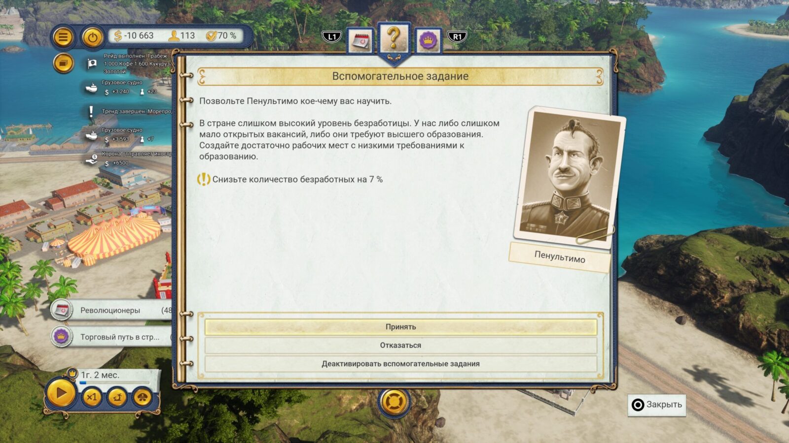 Review of Tropico 6: Next Gen Edition: humorous diktat and complex economy | Image 9 Review of Tropico 6: Next Gen Edition: humorous diktat and complex economy (img 8067 scaled)
