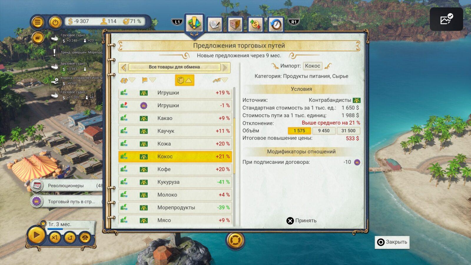 Review of Tropico 6: Next Gen Edition: humorous diktat and complex economy | Image 11 Review of Tropico 6: Next Gen Edition: humorous diktat and complex economy (img 8070 scaled)