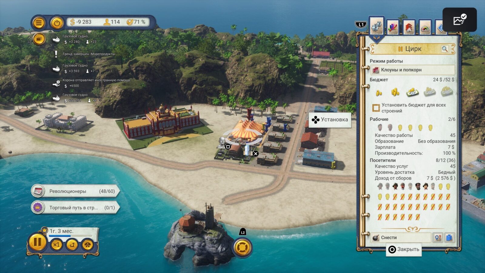 Review of Tropico 6: Next Gen Edition: humorous diktat and complex economy | Image 6 Review of Tropico 6: Next Gen Edition: humorous diktat and complex economy (img 8072 scaled)