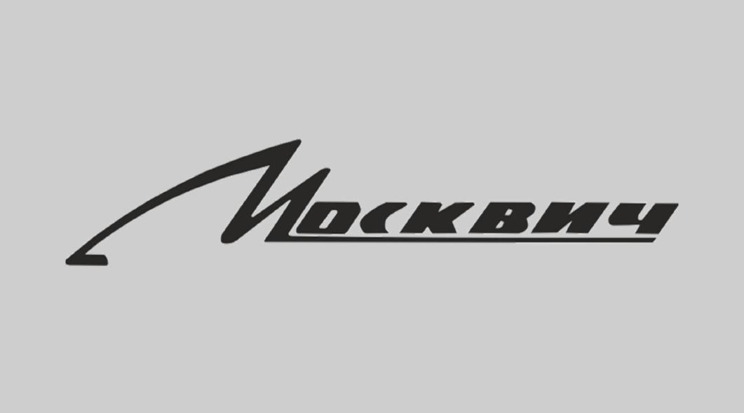 Russian “Moskvich” presented stylish coffee maker and refrigerator