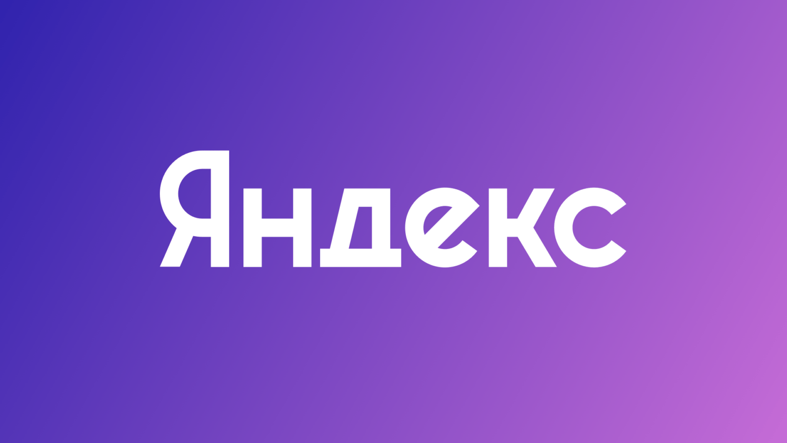 Yandex revealed the new YaC 2023