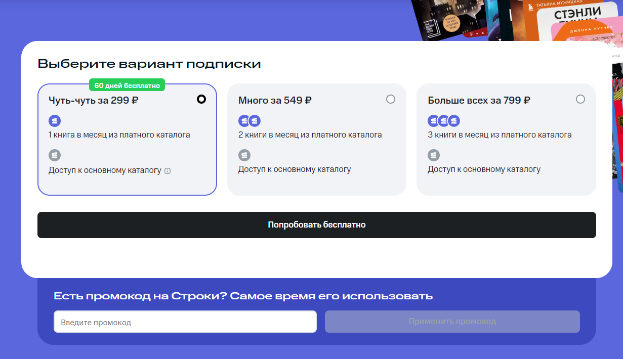 Services you can gift a subscription to | Image 1 service