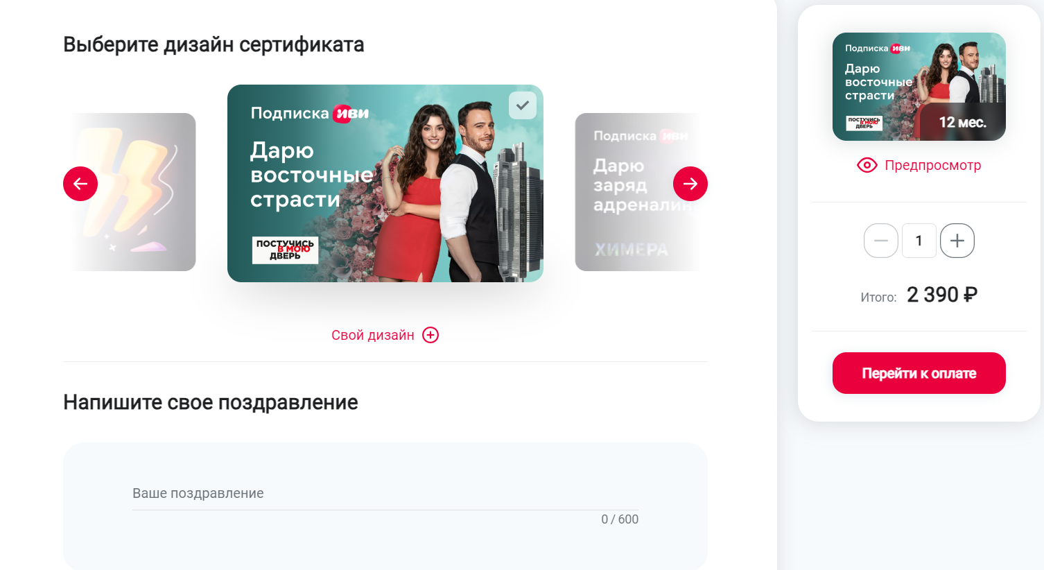Services you can gift a subscription to | Image 3 service