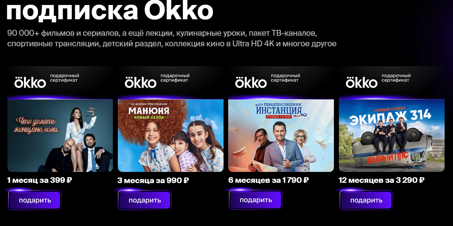 Services you can gift a subscription to | Image 5 service