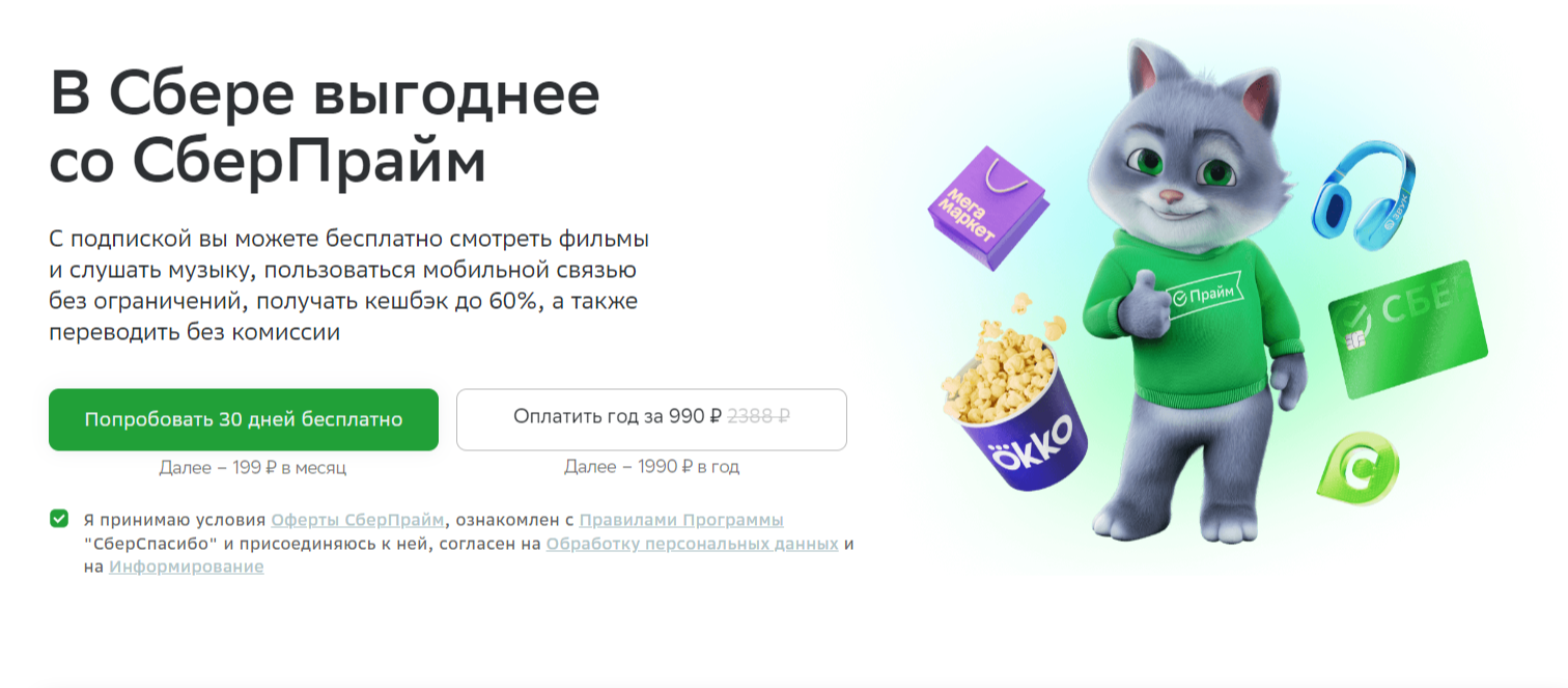 Services you can gift subscription | Image 11 service