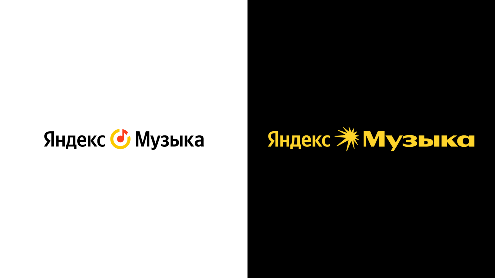 Yandex has rebranded Yandex Music