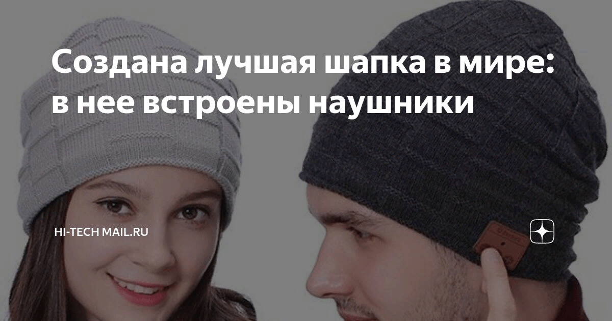 The Beanie Jam company has created a hat with built-in headphones The Beanie Jam company has created a hat with built-in headphones
