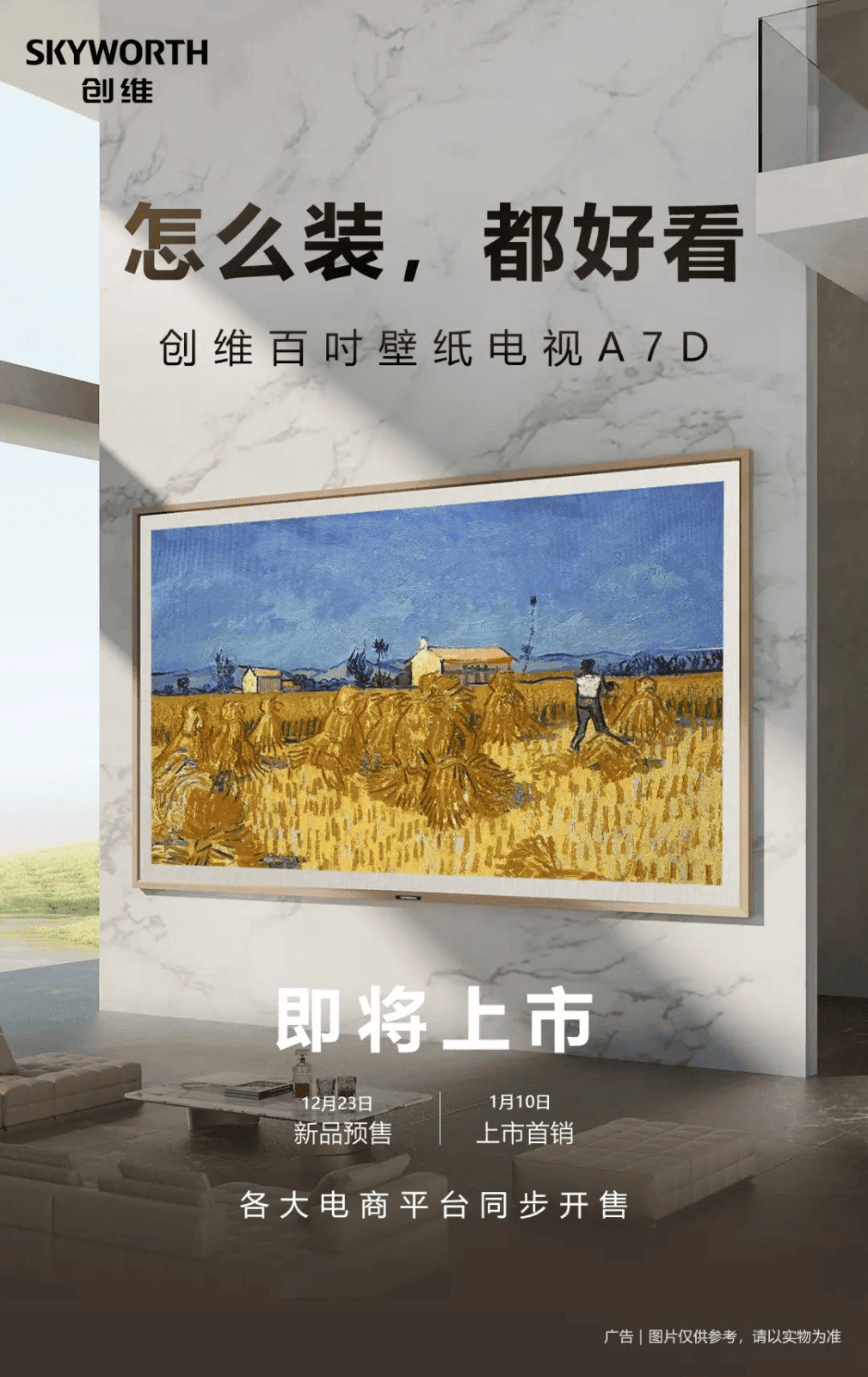 Skyworth plans imminent release of 100A7D TV | Image 1 Skyworth plans imminent release of 100A7D TV (image 82)