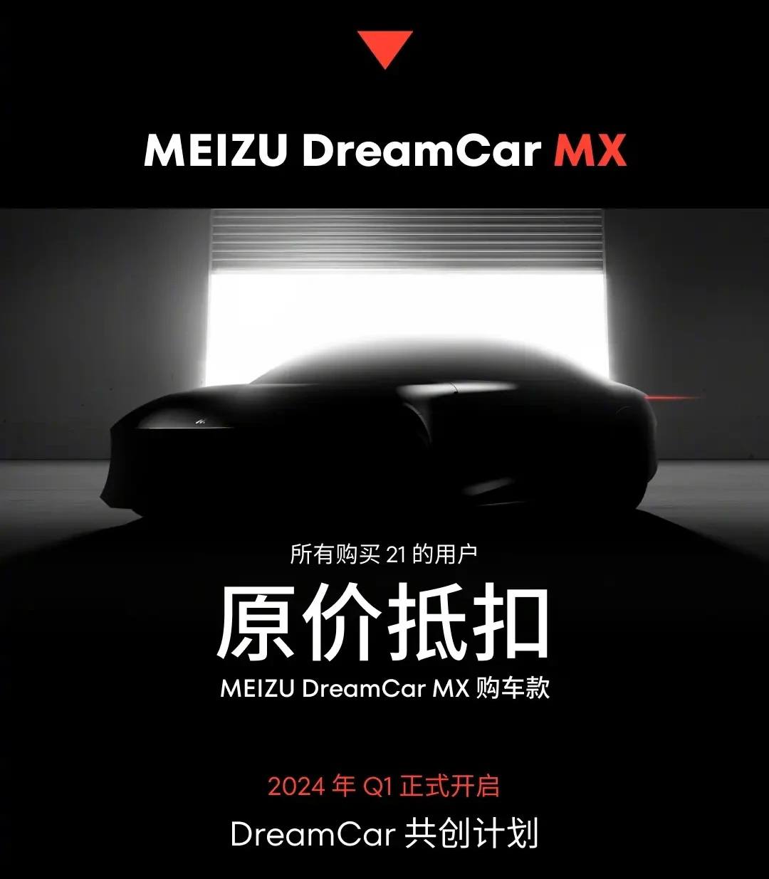 Meizu unveils AR glasses, smart ring and announces car | Image 3 Meizu unveils AR glasses, smart ring and announces car (photo 2023 11 30 15 59 20)