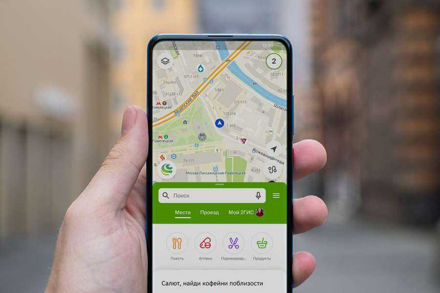 Google has called the 2GIS app malicious | Image 2 Google has called the 2GIS app malicious (1 photo 2022 04 14 10.22 pic 32ratio 900x600 900x600 15227)