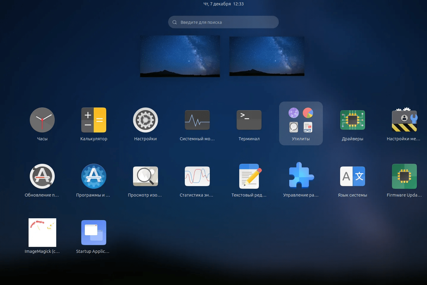 Russia’s Uncom OS introduced an update based on the GNOME 45 shell