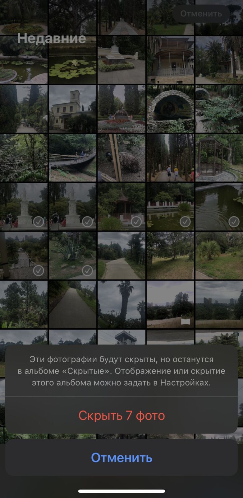 How to hide photos on iPhone | Image 3 How to hide photos on iPhone (img 8251)