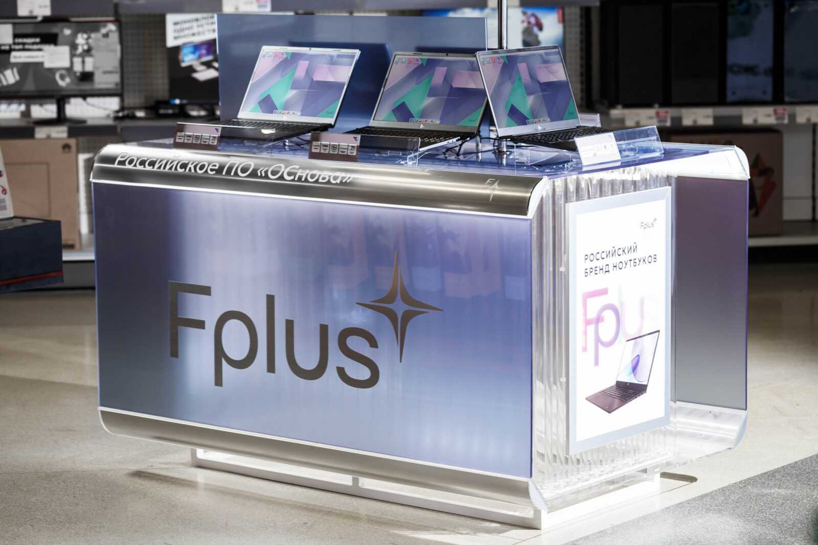Fplus launched Flaptop i5-16512 laptop with Russian OS “OSnova”