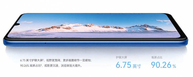 Huawei launched the Enjoy 70z lineup smartphone | Image 1 Huawei has launched the Enjoy 70z lineup smartphone (image 158)