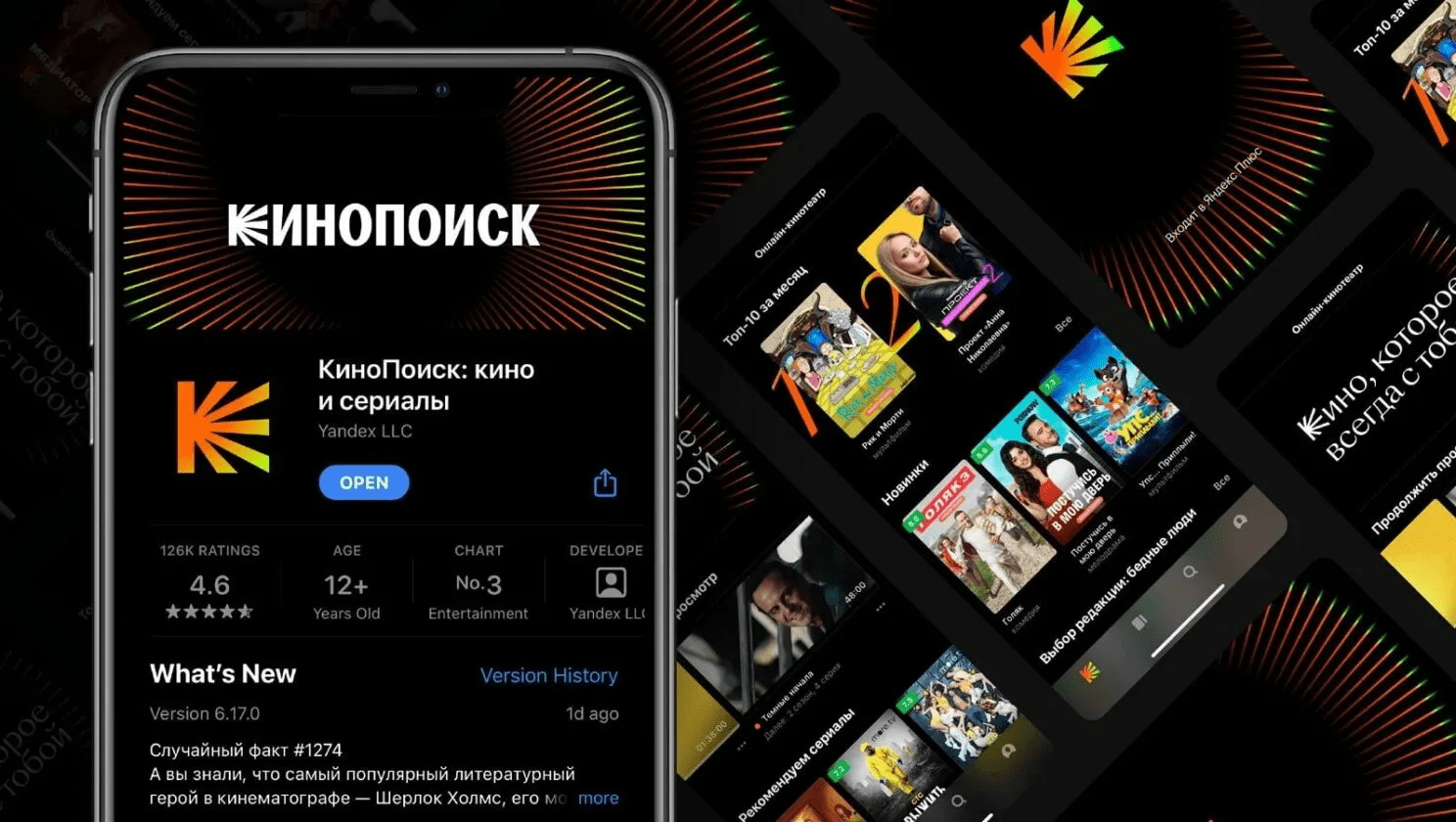 “Kinopoisk” added the format of movies for the visually impaired