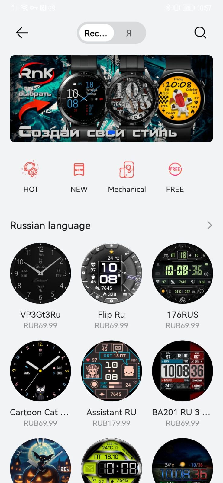 Huawei Watch GT 4 review: versatile watch | Image 24 Huawei Watch GT 4 review: versatile watch (screenshot 20240131 105732 com.huawei.health)