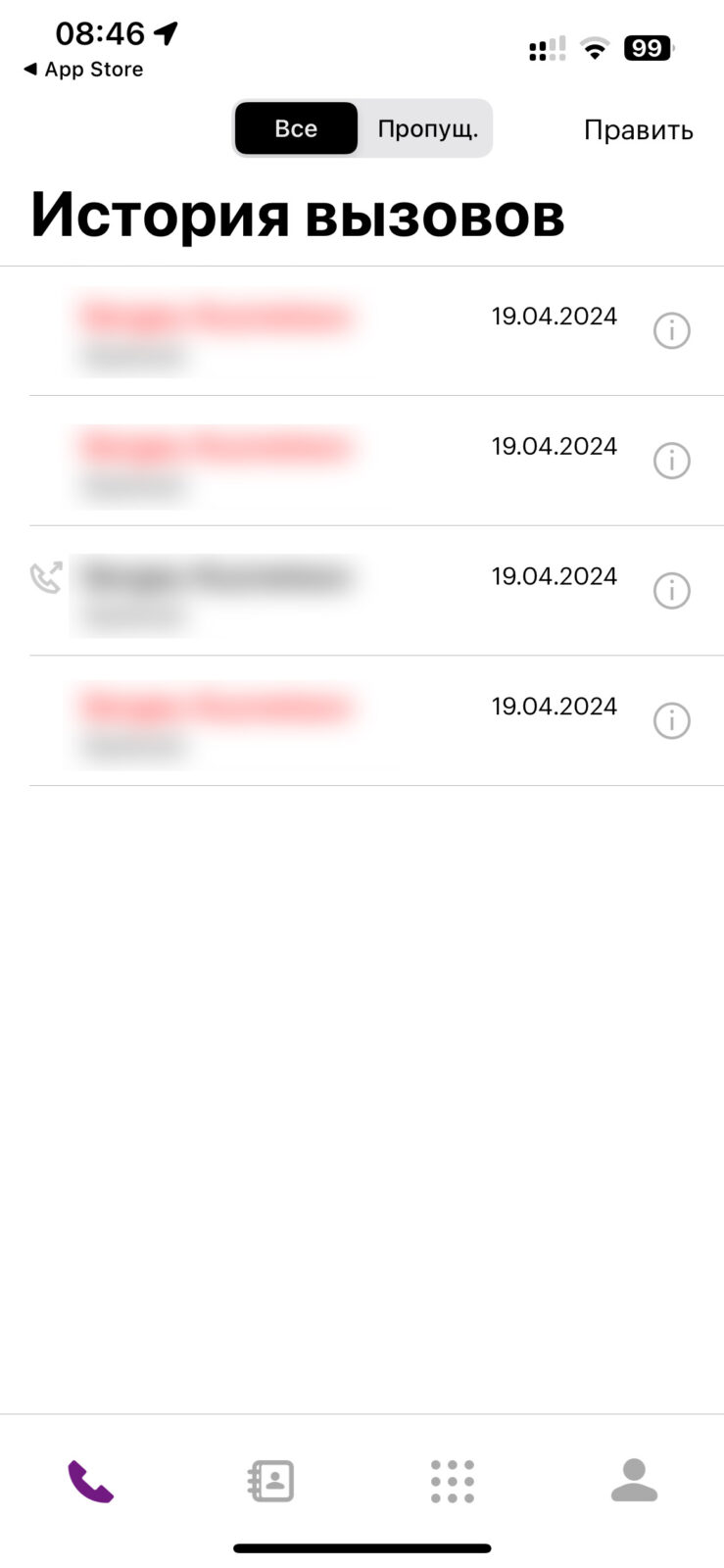 MegaFon has partially launched eMotion, an application for calls abroad | Image 1 MegaFon has partially launched eMotion, an application for calls abroad (img 0921)