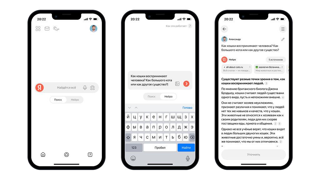 Yandex launched Neuro. The service gives one answer using all knowledge of the Internet | Image 2 Yandex has launched Neuro. Service gives one answer using all the knowledge of the internet (orig 2)