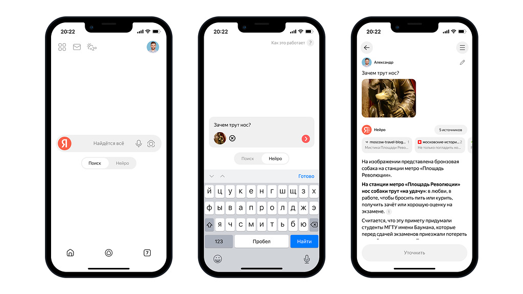 Yandex launched Neuro. The service gives one answer using all knowledge of the Internet | Image 1 Yandex has launched Neuro. Service gives one answer using all the knowledge of the internet (orig)