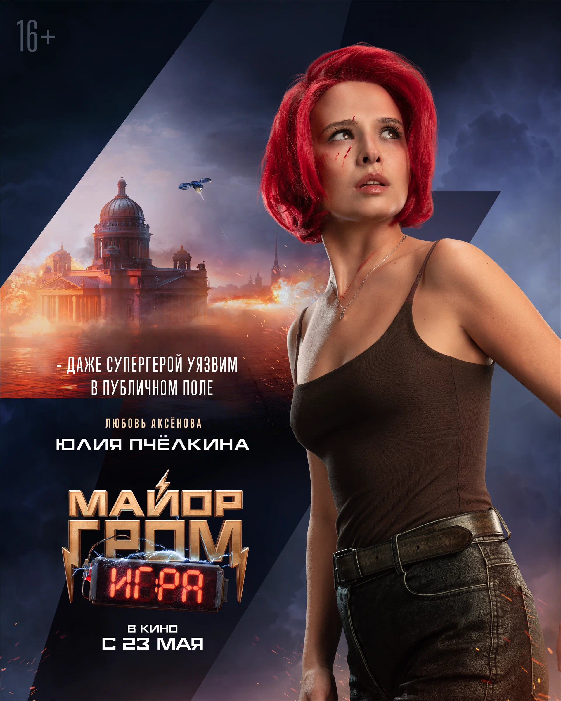 Major Thunder: The Game - Is it as good as they say it is? | Image 11 Major Thunder: The Game - Is it as good as they say it is? (1920x 3)