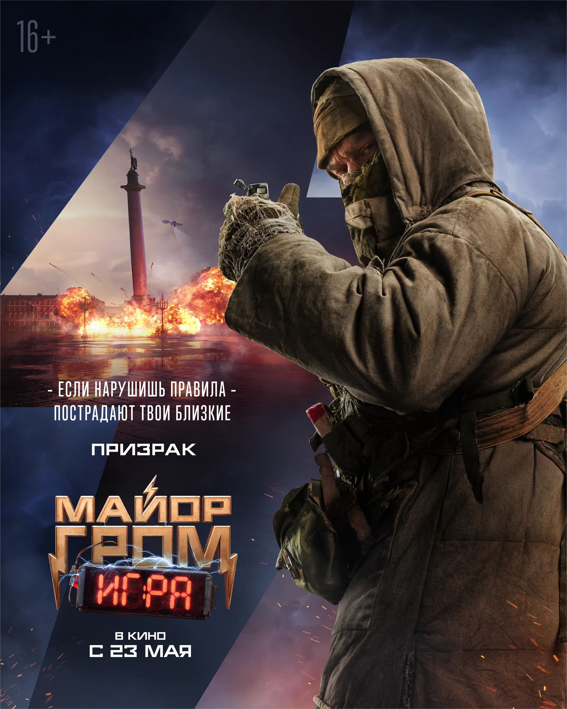 Major Thunder: The Game - Is it as good as they say it is? | Image 7 Major Thunder: The Game
