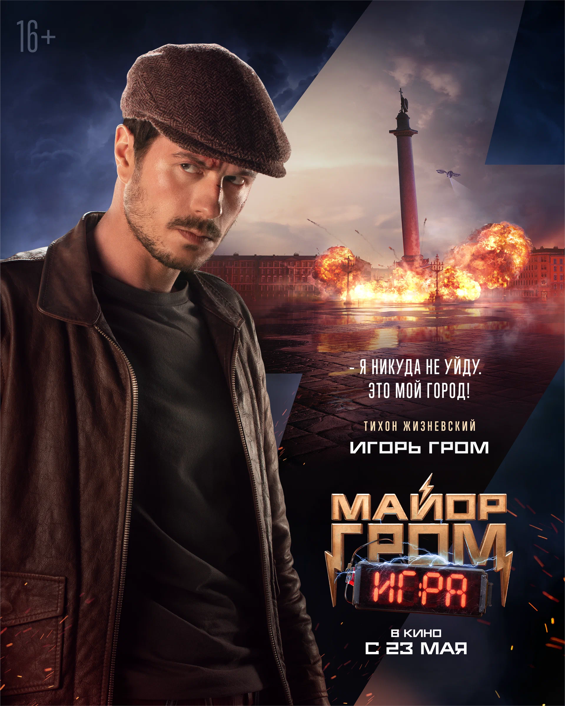 Major Thunder: The Game - Is it as good as they say it is? | Image 4 Major Thunder: The Game