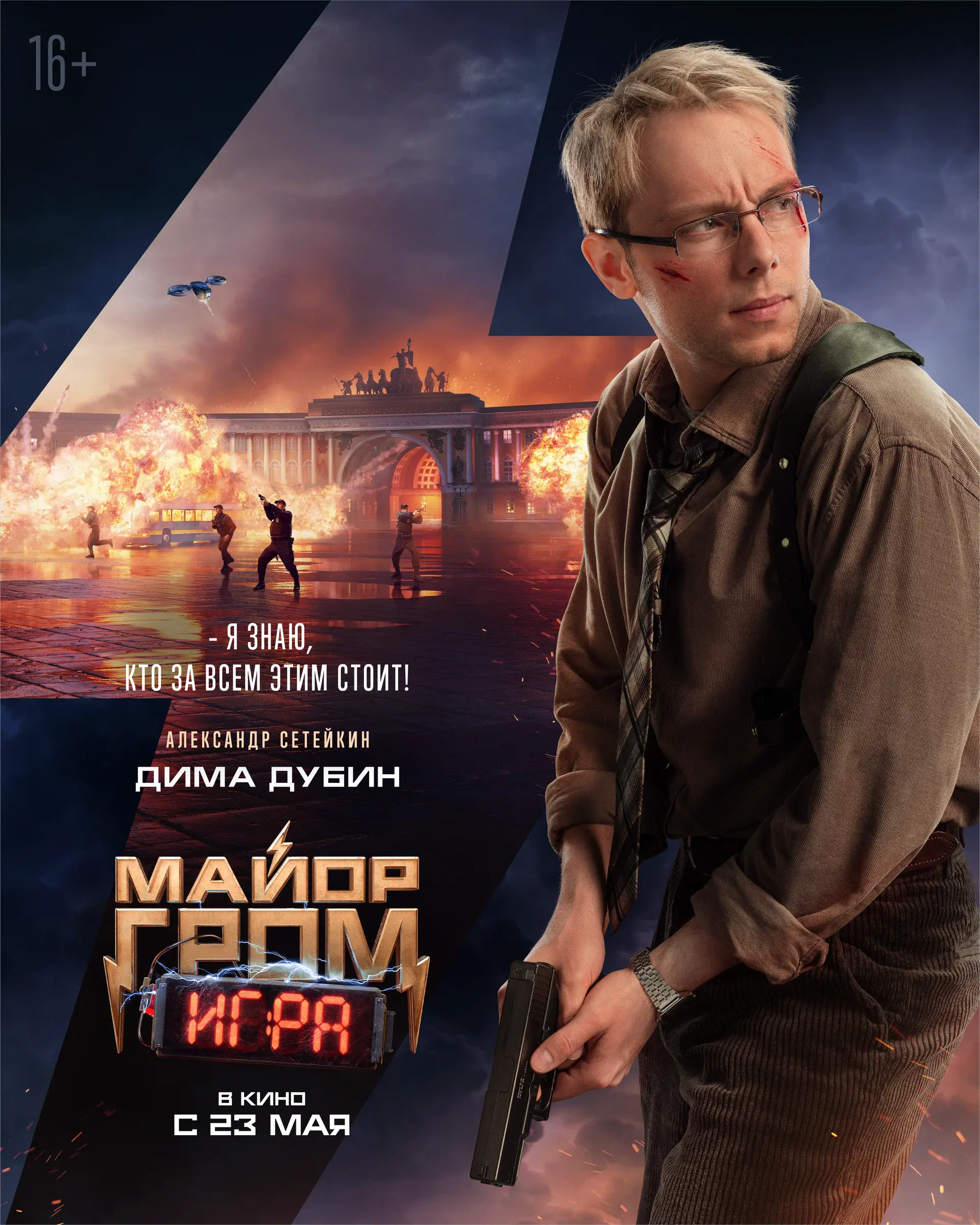 Major Thunder: The Game - Is it as good as they say it is? | Image 5 Major Thunder: The Game