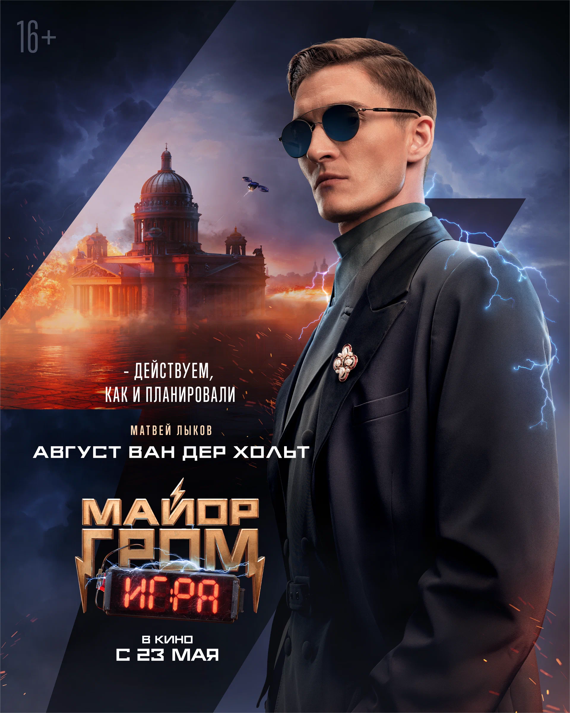 Major Thunder: The Game - Is it as good as they say it is? | Image 9 Major Thunder: The Game