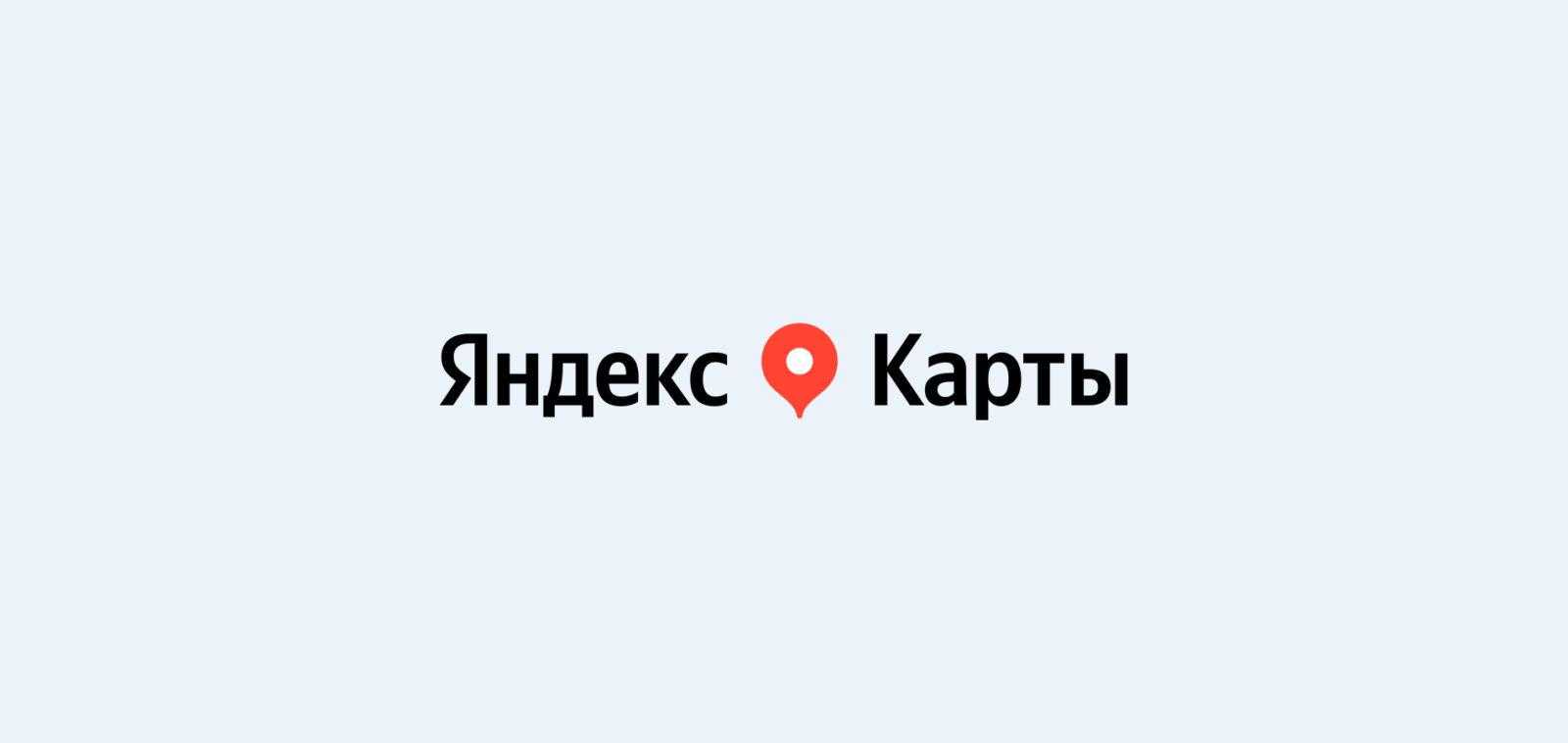 Yandex Maps now allows you to specify the point of arrival