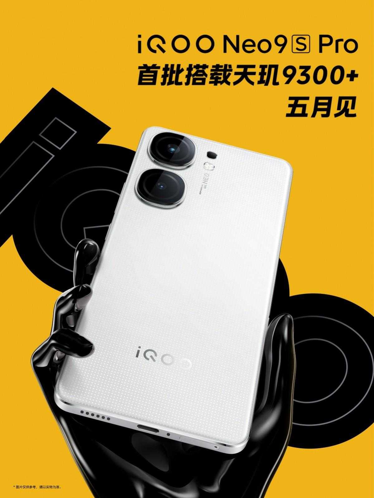 iQOO Neo 9S Pro: what it will be | Image 1 iQOO Neo 9S Pro