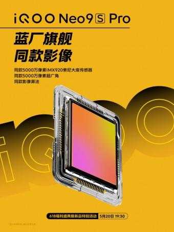 iQOO Neo9S Pro unveiled with Dimensity 9300+ processor | Image 4 iQOO Neo9S Pro