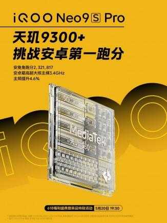 iQOO Neo9S Pro unveiled with Dimensity 9300+ processor | Image 3 iQOO Neo9S Pro
