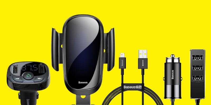 Digital accessories brand Baseus officially came to Russia