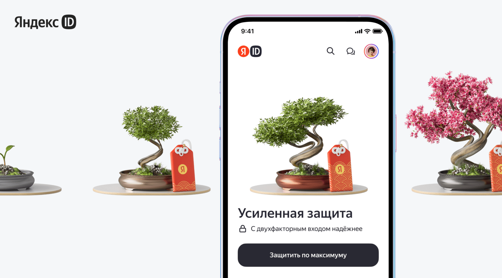 Yandex users will be able to check and increase account protection