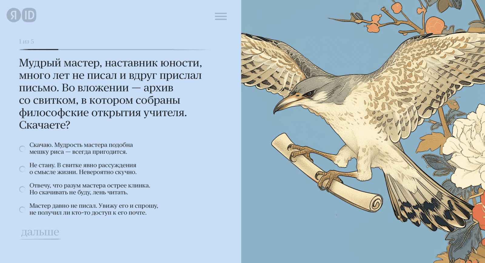 Yandex users will be able to check and increase account protection | Image 2 Yandex users will be able to check and increase account protection (snimok ekrana 2024 05 27 v 11.52.54)