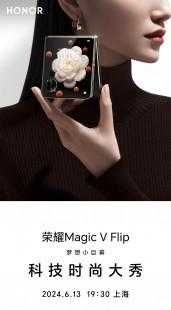 Honor Magic V Flip goes on sale June 13 | Image 3 Honor Magic V Flip goes on sale June 13 (gsmarena 001 1 1)