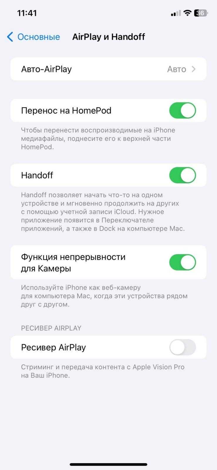 Apple Music: how to stop music from playing automatically | Image 6 Apple Music: how to stop music from playing automatically (nvulila80x4 1)