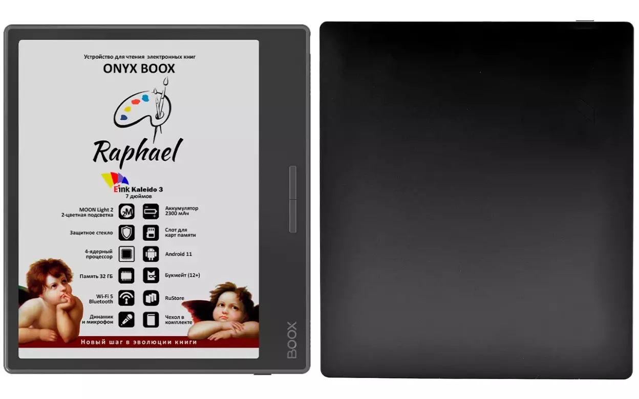 ONYX introduced Raphael e-book in Russia