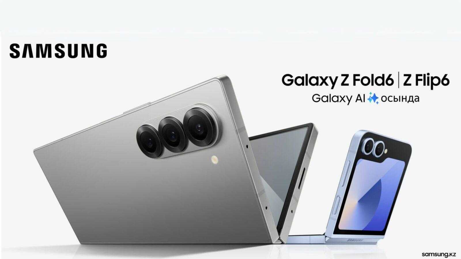 Samsung Galaxy Z Flip 6 and Fold 6 colors revealed | Image 1 Samsung Galaxy Z Flip 6 and Fold 6 colors revealed (samsung galaxy z flip 6 fold 6 real render leak kazakhstan)