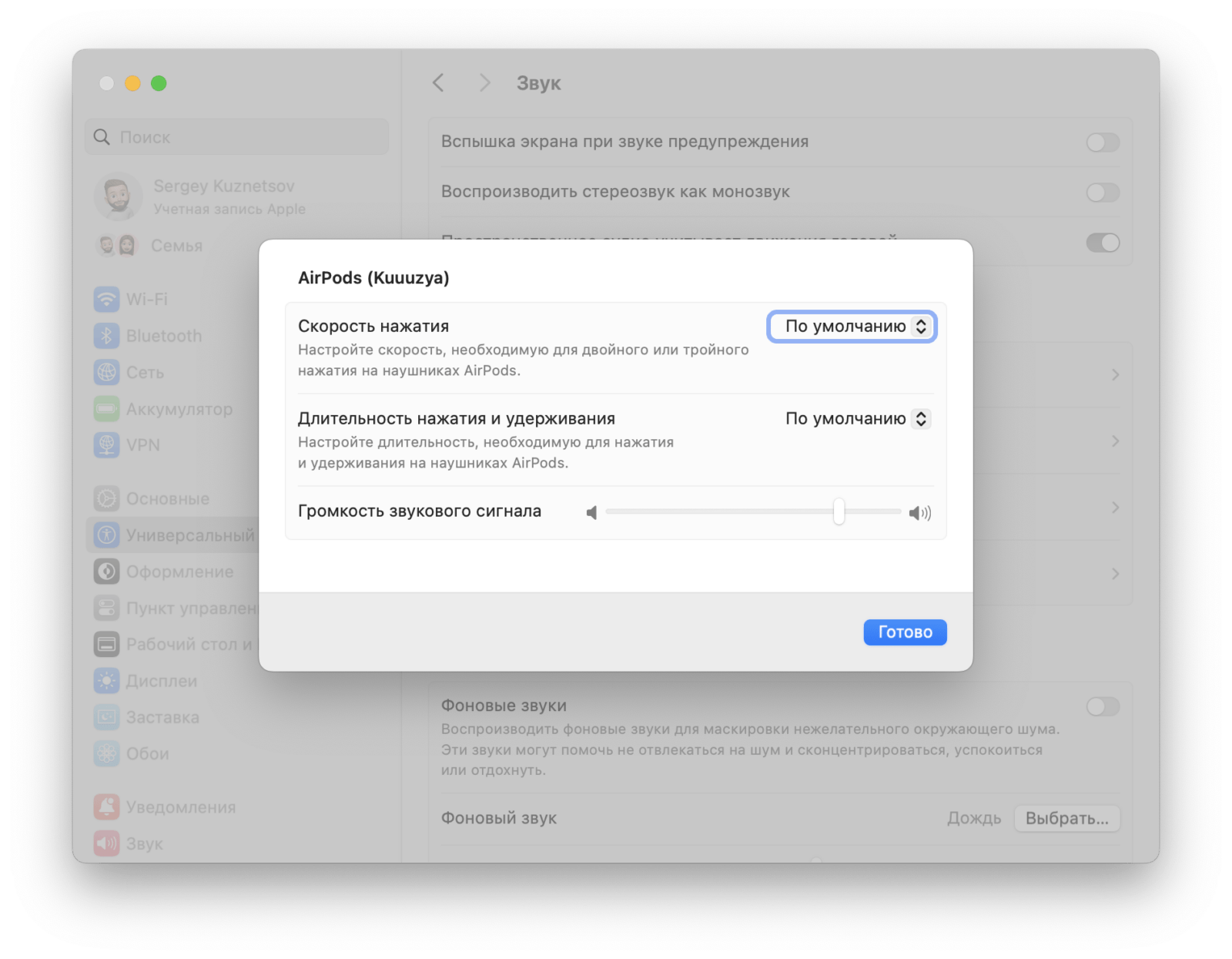 macOS Sequoia adds settings for AirPods headphones | Image 2 macOS Sequoia adds settings for AirPods headphones (snimok ekrana 2024 06 28 v 08.33.25)