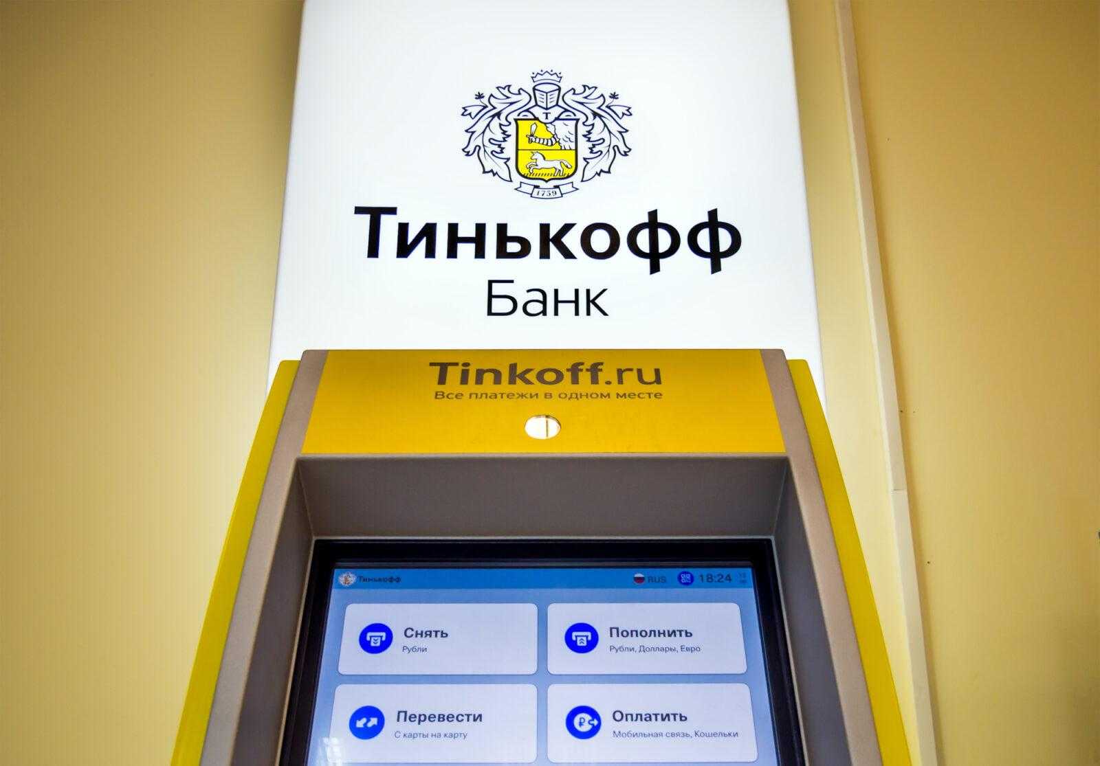“Tinkoff switches its ATMs to Linux and proprietary software