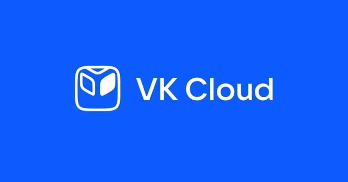 VK Cloud: now it will be easier to move 1C services to the cloud