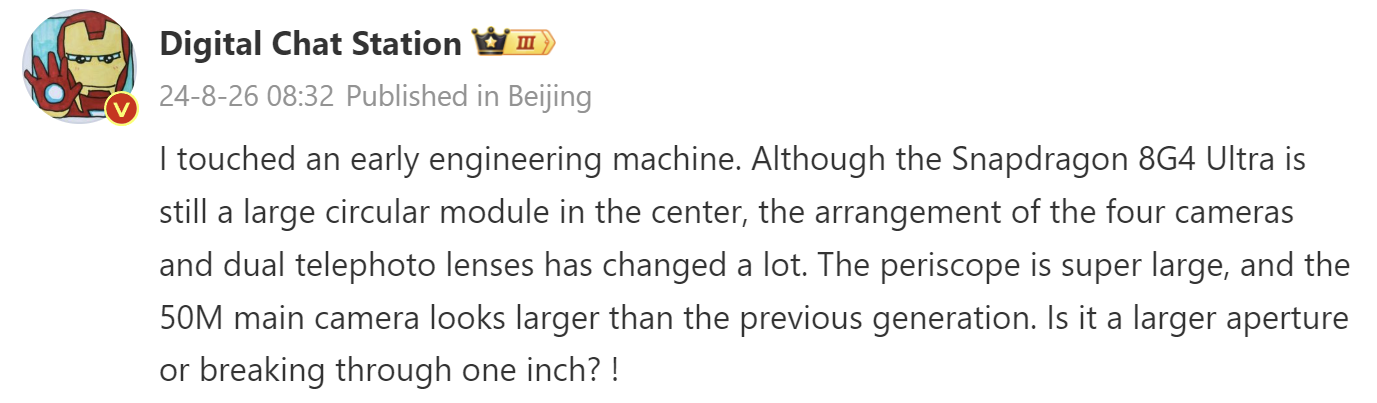 Xiaomi 15 Ultra leak: main camera sensor may exceed 1 inch | Image 1 Xiaomi 15 Ultra leak: main camera sensor may exceed 1 inch (image 116 2)