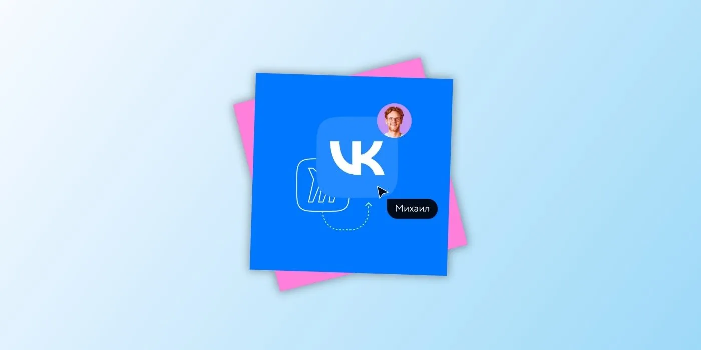 VK The board has learned how to transfer data