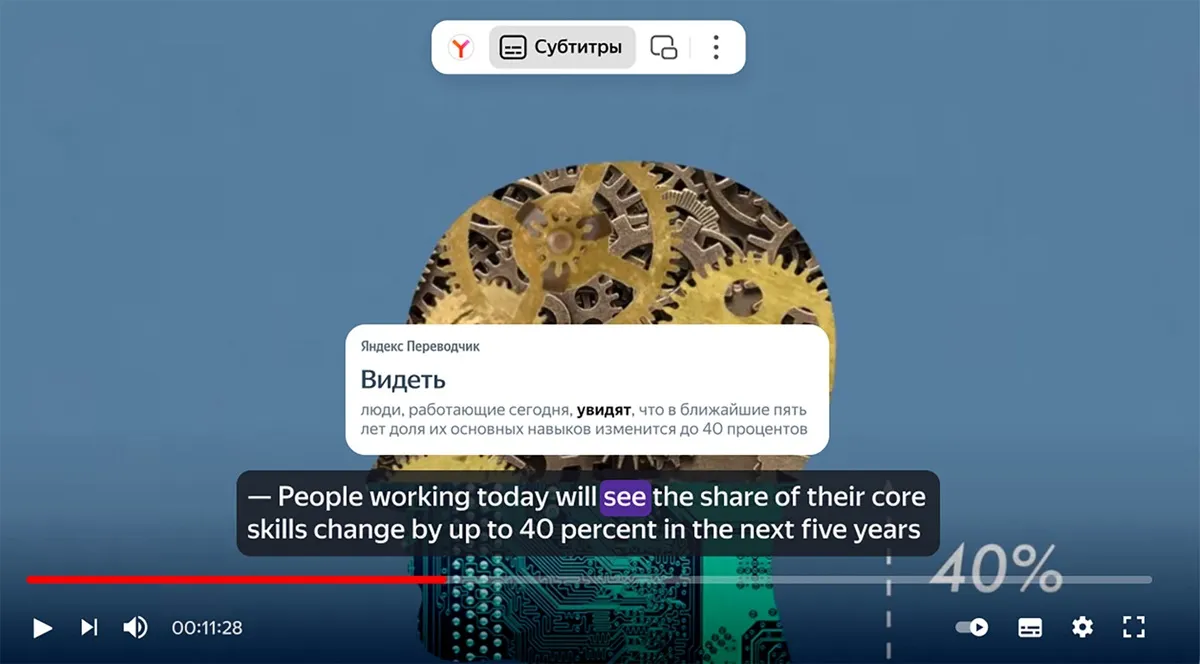 Yandex adds English subtitles to videos in browser | Image 1 Yandex