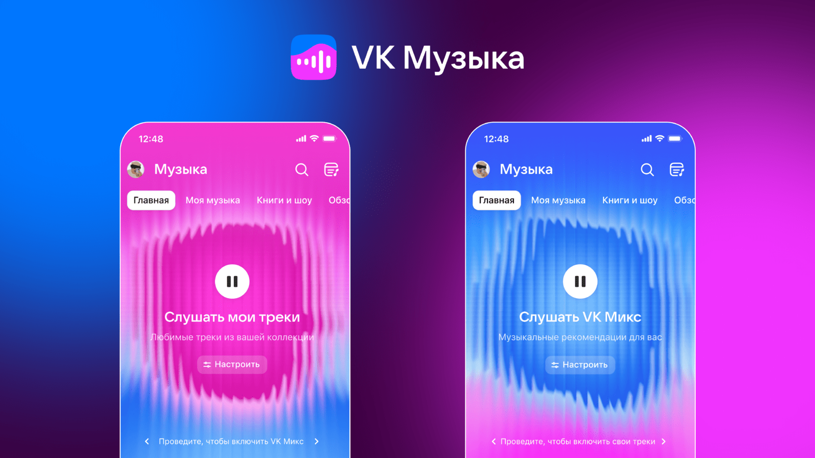 VK Music received the biggest update ever | Image 1 VK Music received the biggest update ever (1920h1080new)